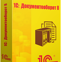Купить 1С:Документооборот 8 ПРОФ, цена 36 000 р. / Компания ИТКО